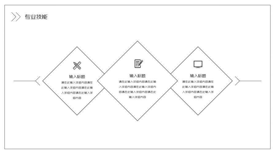 图片[7]-黑白极简风求职简历PPT模板—免费分享好看实用的个人简历PPT-叨客学习资料网