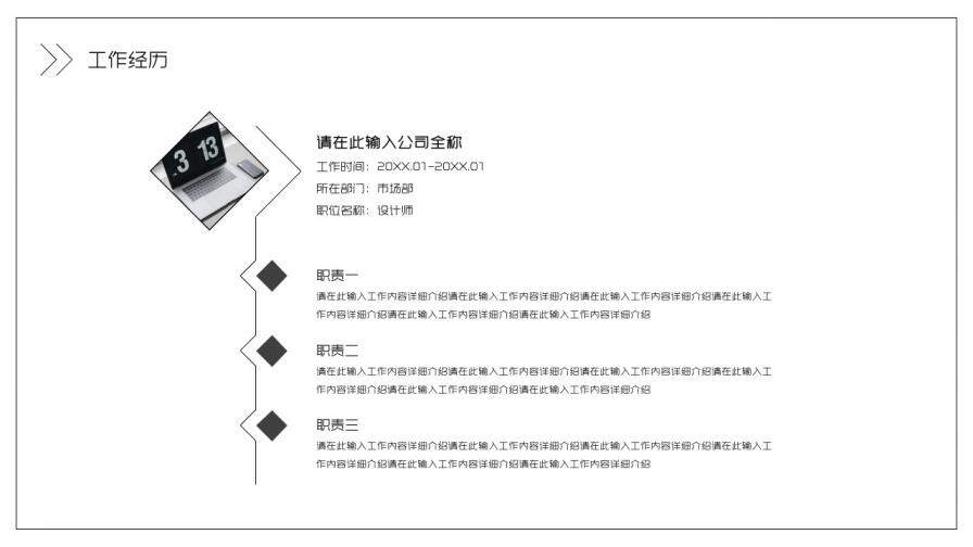 图片[10]-黑白极简风求职简历PPT模板—免费分享好看实用的个人简历PPT-叨客学习资料网