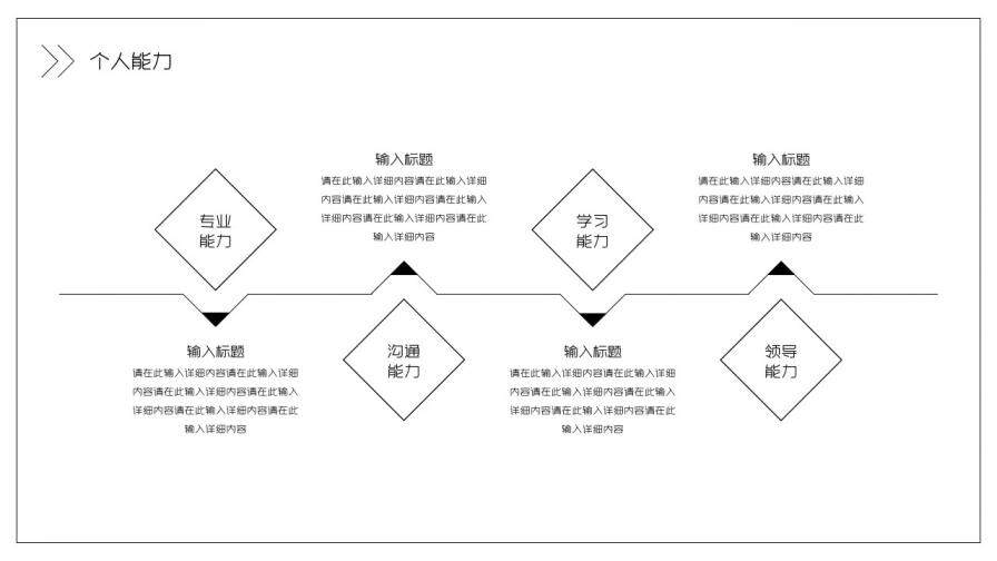 图片[15]-黑白极简风求职简历PPT模板—免费分享好看实用的个人简历PPT-叨客学习资料网