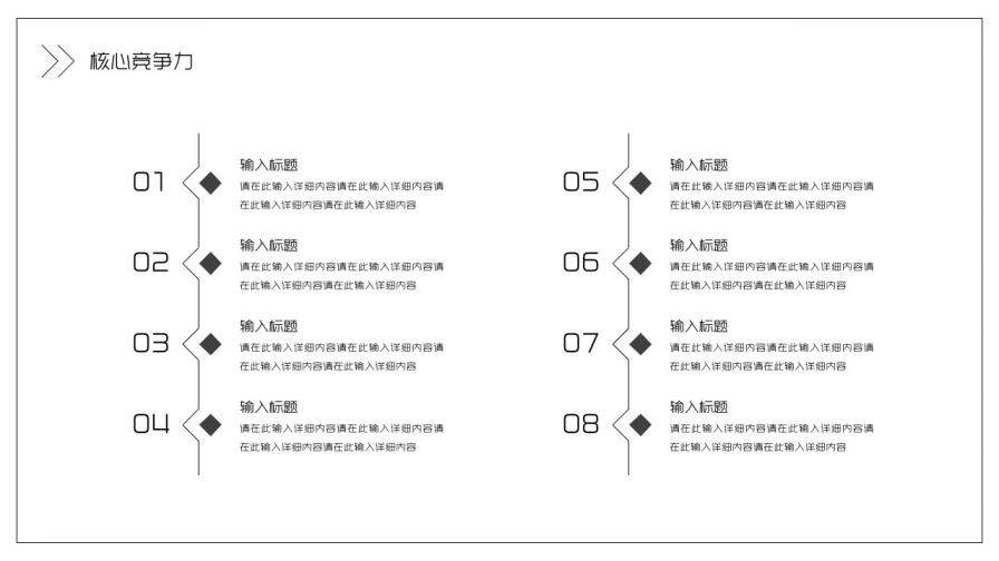 图片[13]-黑白极简风求职简历PPT模板—免费分享好看实用的个人简历PPT-叨客学习资料网