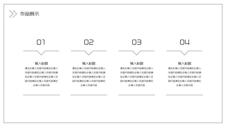 图片[18]-黑白极简风求职简历PPT模板—免费分享好看实用的个人简历PPT-叨客学习资料网