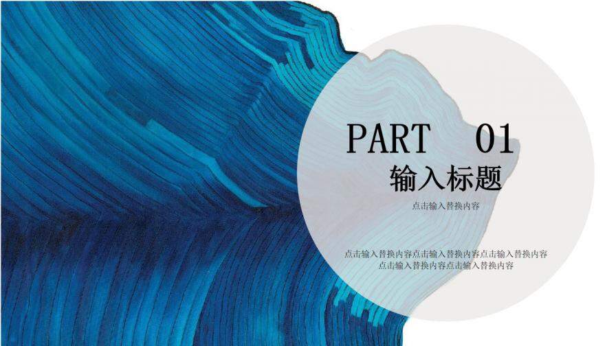 图片[3]-蓝色个人简历PPT模板—免费分享好看实用的个人简历PPT-叨客学习资料网