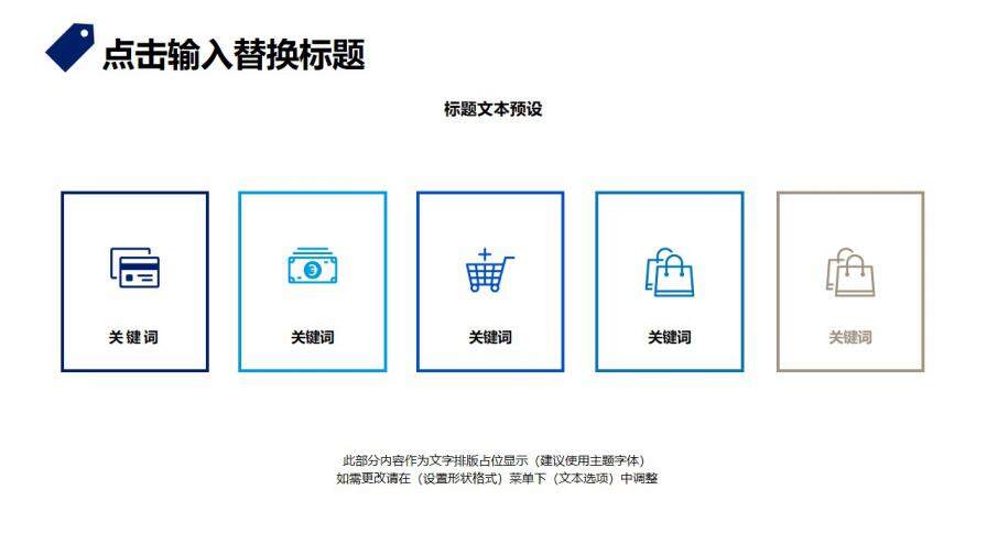 图片[6]-蓝色个人简历PPT模板—免费分享好看实用的个人简历PPT-叨客学习资料网