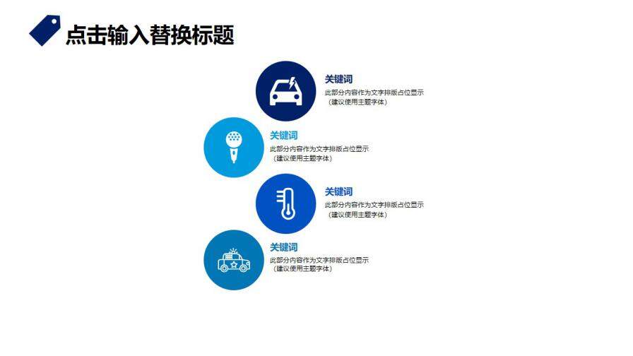 图片[7]-蓝色个人简历PPT模板—免费分享好看实用的个人简历PPT-叨客学习资料网