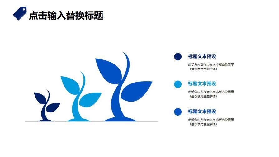 图片[14]-蓝色个人简历PPT模板—免费分享好看实用的个人简历PPT-叨客学习资料网