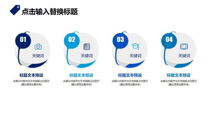 图片[12]-蓝色个人简历PPT模板—免费分享好看实用的个人简历PPT-叨客学习资料网