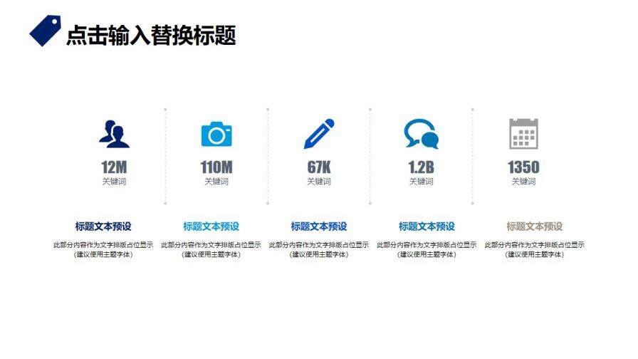 图片[20]-蓝色个人简历PPT模板—免费分享好看实用的个人简历PPT-叨客学习资料网