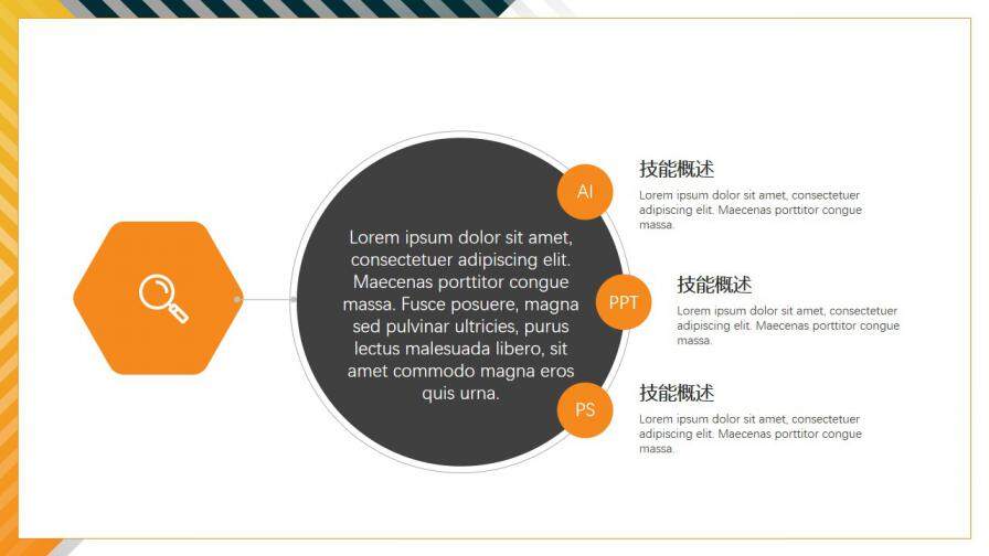 图片[5]-黄黑简约个人简历PPT模板—免费分享好看实用的个人简历PPT-叨客学习资料网