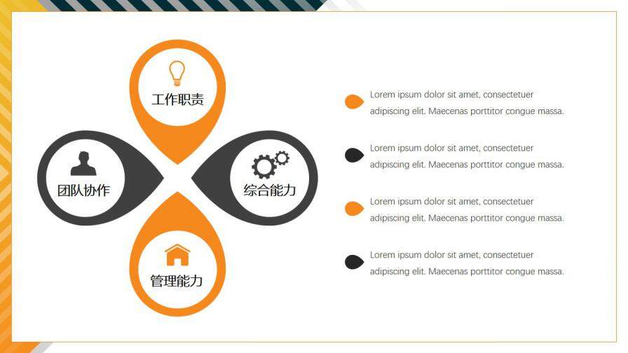 图片[8]-黄黑简约个人简历PPT模板—免费分享好看实用的个人简历PPT-叨客学习资料网