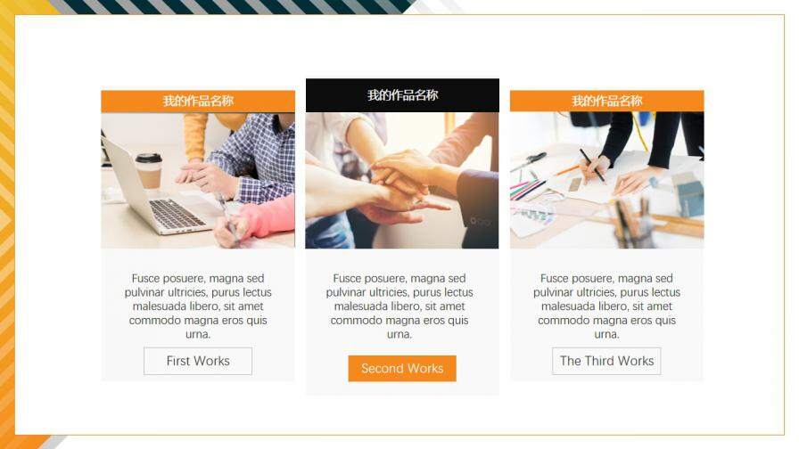 图片[6]-黄黑简约个人简历PPT模板—免费分享好看实用的个人简历PPT-叨客学习资料网