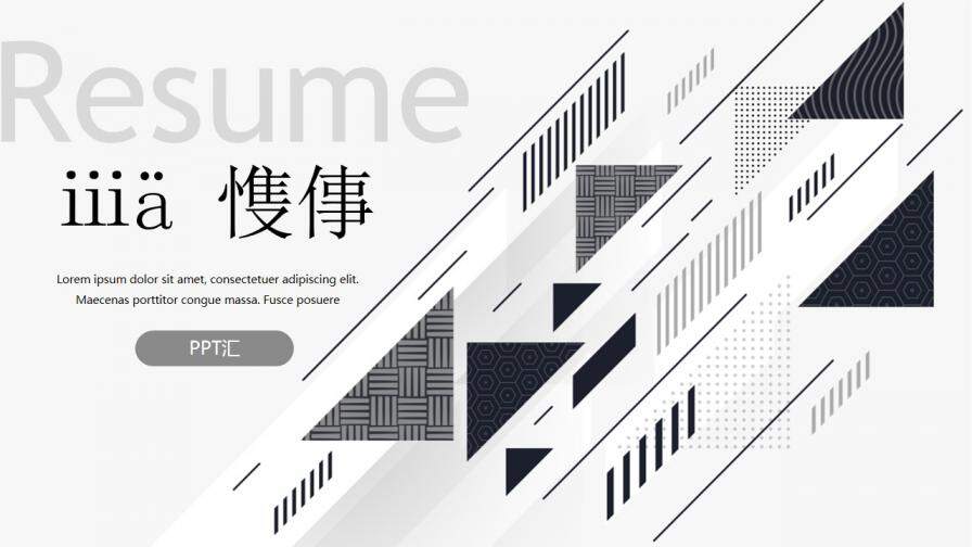 图片[1]-黑白商务简约个人简历PPT模板—免费分享好看实用的个人简历PPT-叨客学习资料网