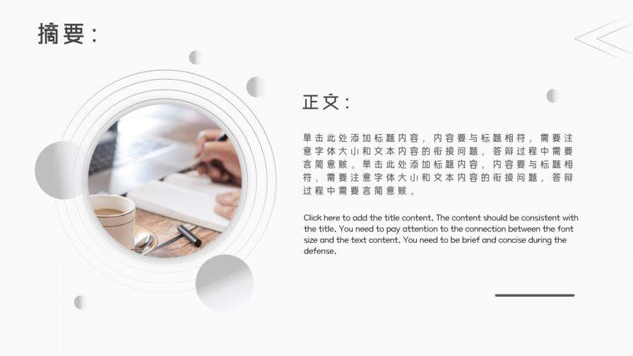 图片[4]-高校毕业答辩毕业学术汇报PPT模板—免费分享好看实用的毕业答辩PPT-叨客学习资料网