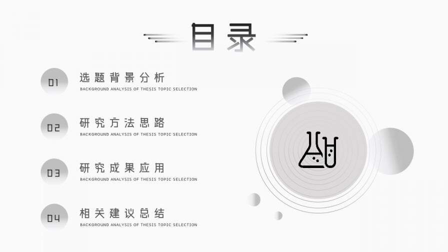 图片[3]-高校毕业答辩毕业学术汇报PPT模板—免费分享好看实用的毕业答辩PPT-叨客学习资料网