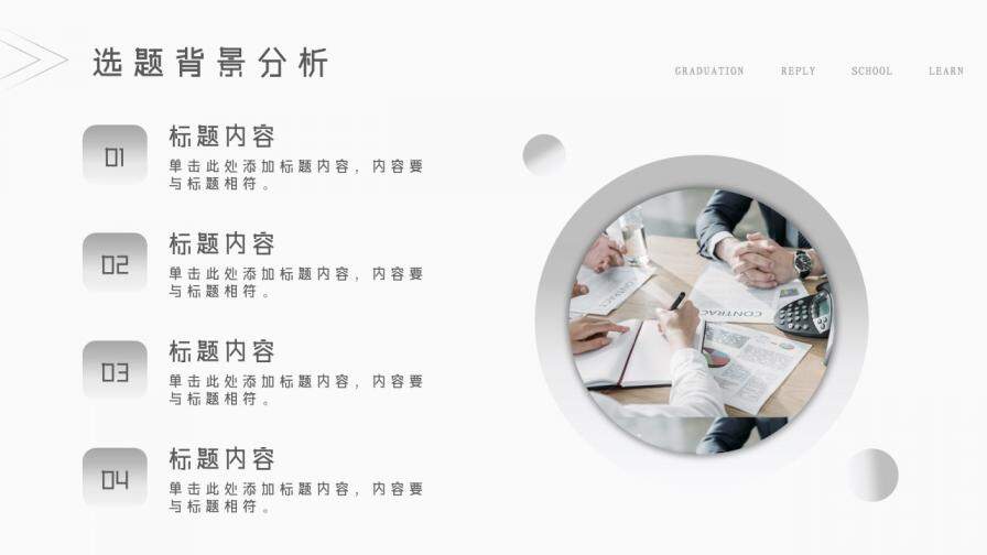 图片[6]-高校毕业答辩毕业学术汇报PPT模板—免费分享好看实用的毕业答辩PPT-叨客学习资料网