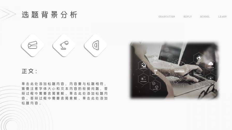 图片[8]-高校毕业答辩毕业学术汇报PPT模板—免费分享好看实用的毕业答辩PPT-叨客学习资料网