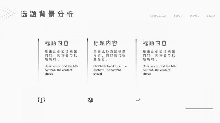 图片[7]-高校毕业答辩毕业学术汇报PPT模板—免费分享好看实用的毕业答辩PPT-叨客学习资料网