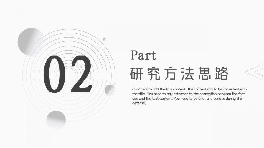 图片[10]-高校毕业答辩毕业学术汇报PPT模板—免费分享好看实用的毕业答辩PPT-叨客学习资料网