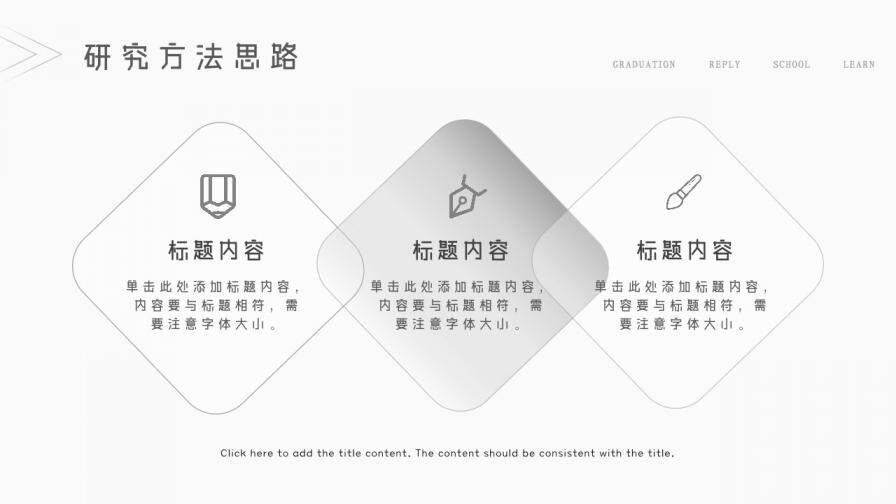 图片[12]-高校毕业答辩毕业学术汇报PPT模板—免费分享好看实用的毕业答辩PPT-叨客学习资料网