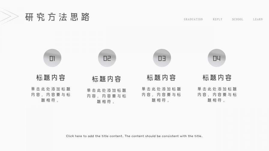 图片[13]-高校毕业答辩毕业学术汇报PPT模板—免费分享好看实用的毕业答辩PPT-叨客学习资料网