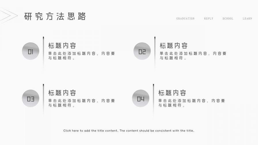 图片[11]-高校毕业答辩毕业学术汇报PPT模板—免费分享好看实用的毕业答辩PPT-叨客学习资料网