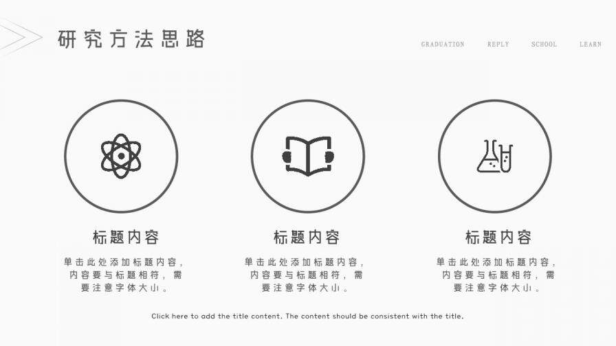 图片[14]-高校毕业答辩毕业学术汇报PPT模板—免费分享好看实用的毕业答辩PPT-叨客学习资料网