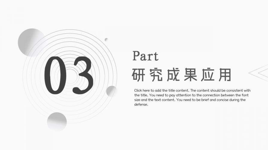 图片[16]-高校毕业答辩毕业学术汇报PPT模板—免费分享好看实用的毕业答辩PPT-叨客学习资料网