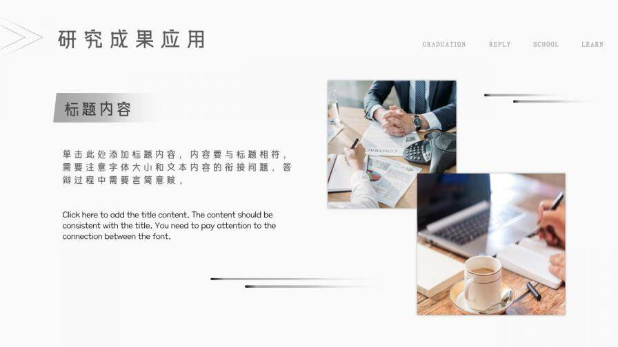 图片[17]-高校毕业答辩毕业学术汇报PPT模板—免费分享好看实用的毕业答辩PPT-叨客学习资料网