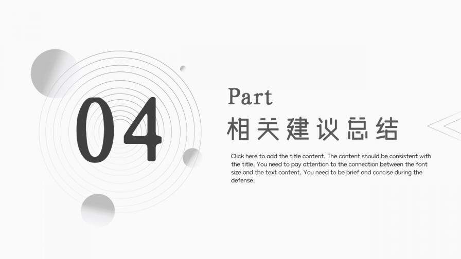 图片[20]-高校毕业答辩毕业学术汇报PPT模板—免费分享好看实用的毕业答辩PPT-叨客学习资料网