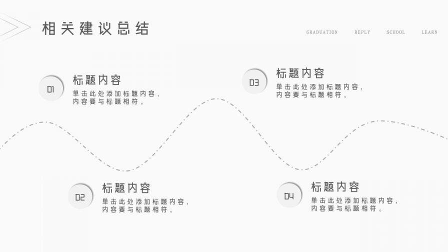 图片[21]-高校毕业答辩毕业学术汇报PPT模板—免费分享好看实用的毕业答辩PPT-叨客学习资料网