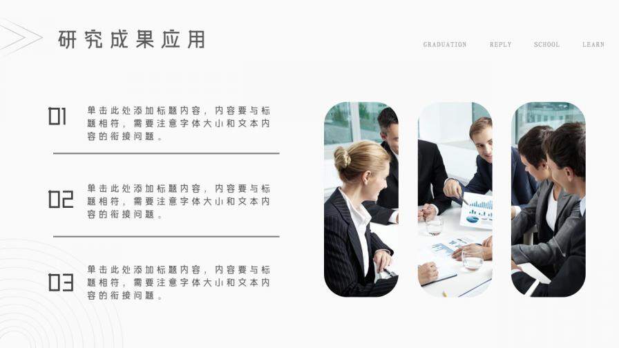 图片[18]-高校毕业答辩毕业学术汇报PPT模板—免费分享好看实用的毕业答辩PPT-叨客学习资料网