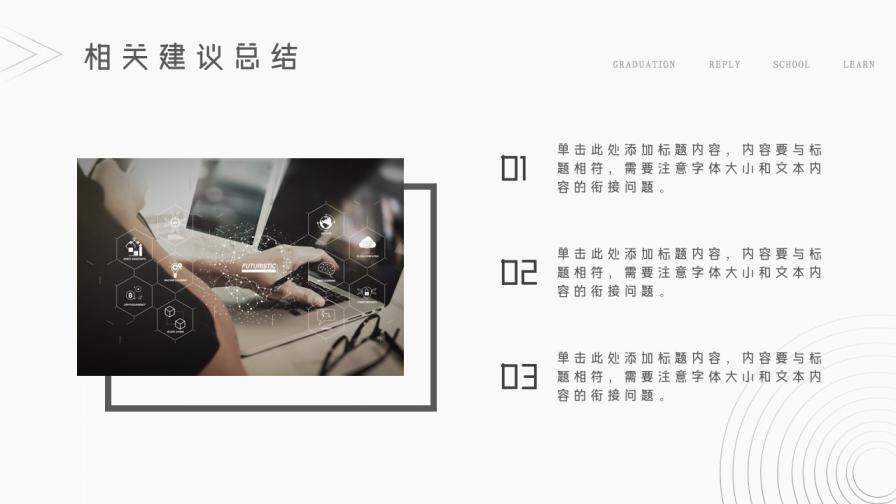 图片[23]-高校毕业答辩毕业学术汇报PPT模板—免费分享好看实用的毕业答辩PPT-叨客学习资料网