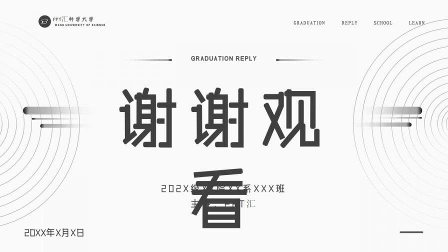高校毕业答辩毕业学术汇报PPT模板—免费分享好看实用的毕业答辩PPT-叨客学习资料网
