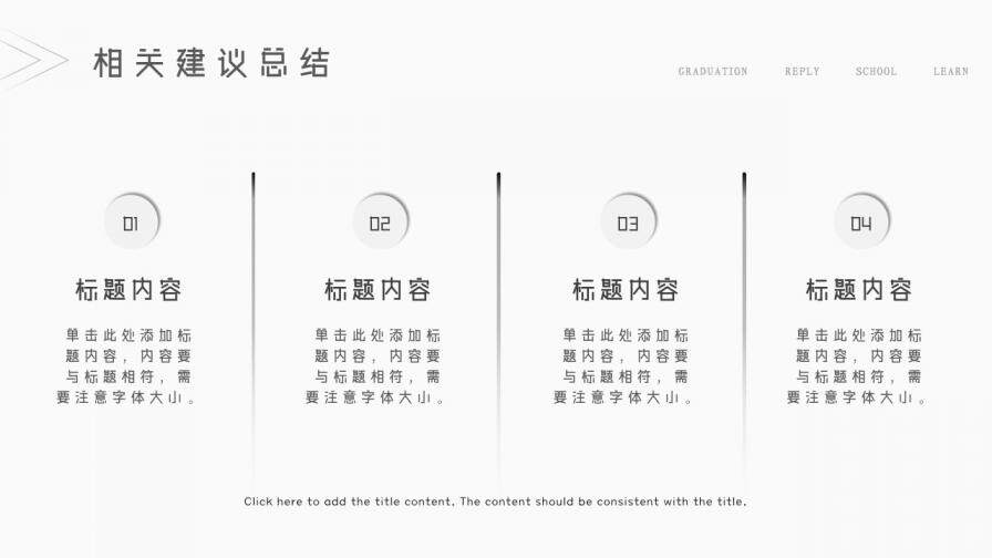 图片[24]-高校毕业答辩毕业学术汇报PPT模板—免费分享好看实用的毕业答辩PPT-叨客学习资料网