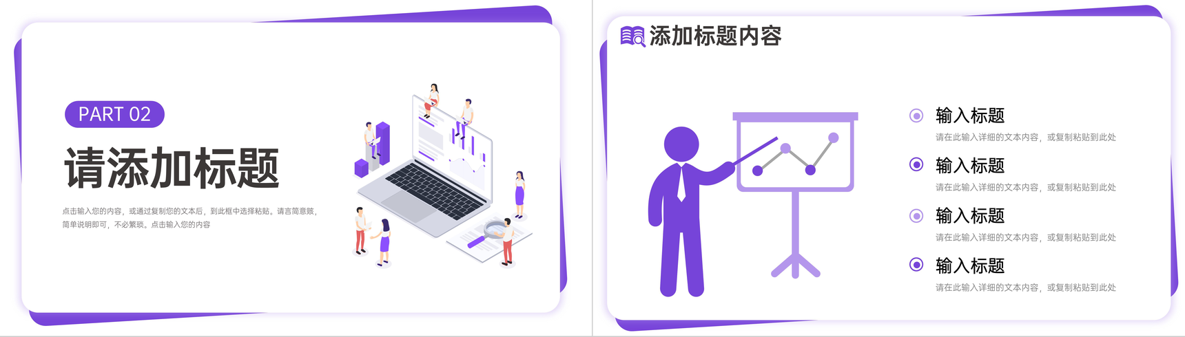 紫色扁平风课题研究计划毕业答辩PPT模板-叨客学习资料网