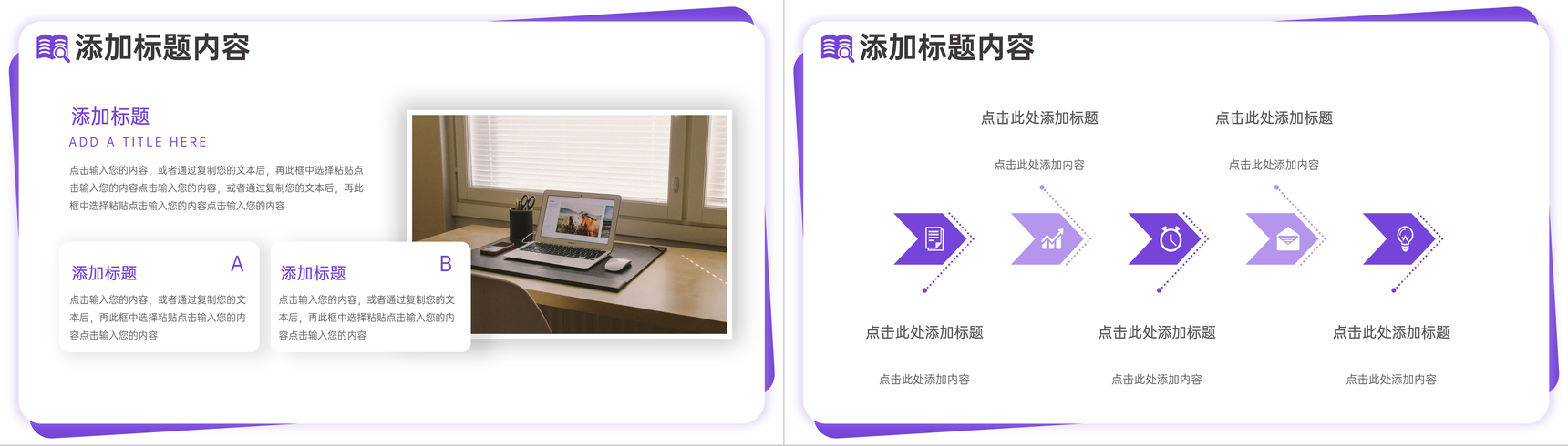 紫色扁平风课题研讨方案结业辩论PPT模板-5
