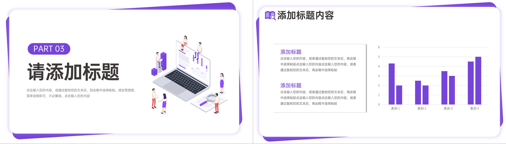 紫色扁平风课题研讨方案结业辩论PPT模板-6