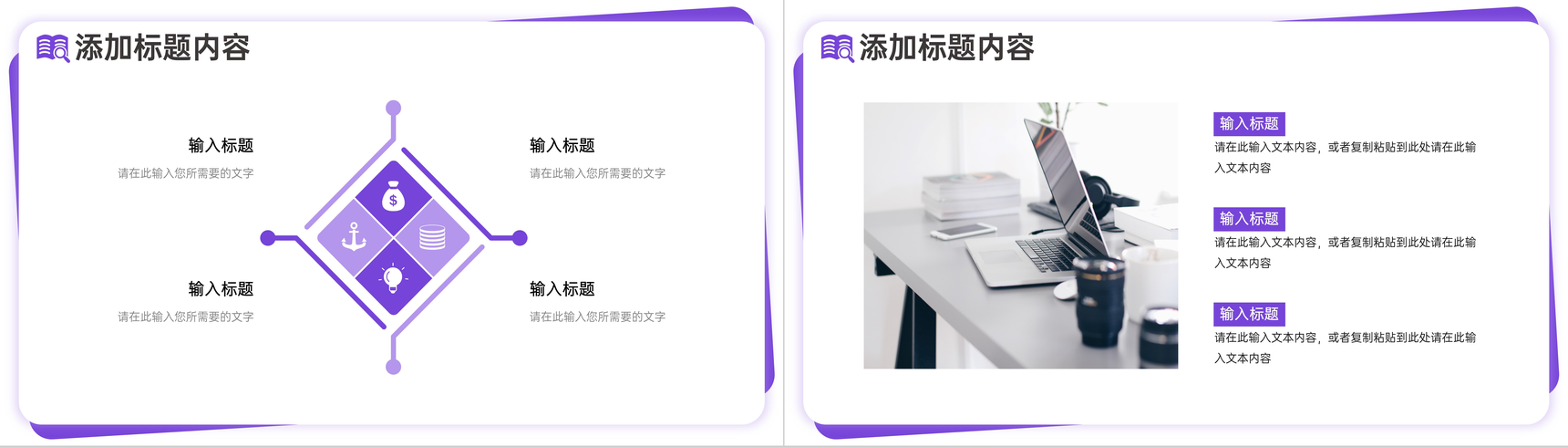 紫色扁平风课题研讨方案结业辩论PPT模板-7