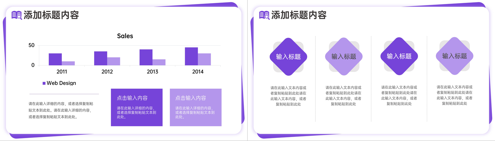 紫色扁平风课题研讨方案结业辩论PPT模板-9
