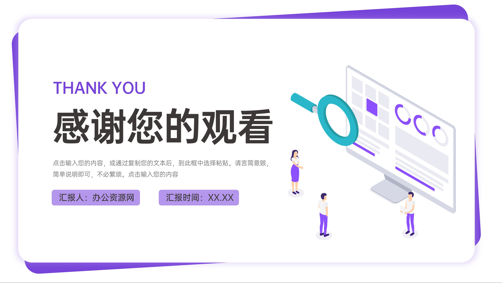 紫色扁平风课题研讨方案结业辩论PPT模板-10