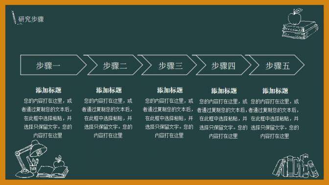 图片[11]-黑板毕业论文答辩PPT模板—免费分享好看实用的毕业答辩PPT-叨客学习资料网