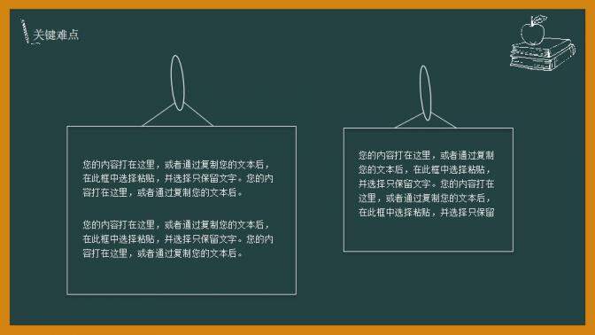图片[14]-黑板毕业论文答辩PPT模板—免费分享好看实用的毕业答辩PPT-叨客学习资料网