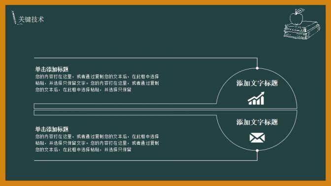 图片[15]-黑板毕业论文答辩PPT模板—免费分享好看实用的毕业答辩PPT-叨客学习资料网