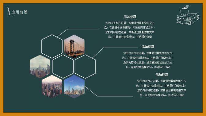 图片[20]-黑板毕业论文答辩PPT模板—免费分享好看实用的毕业答辩PPT-叨客学习资料网