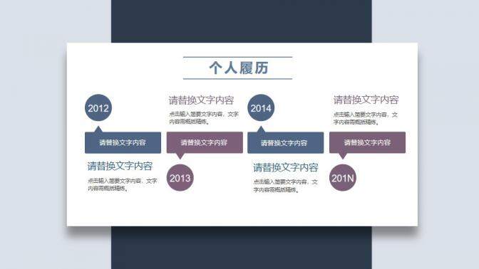 图片[5]-个人岗位竞聘竖版PPT模板—免费分享好看实用的个人简历PPT-叨客学习资料网