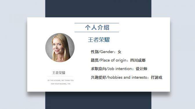 图片[4]-个人岗位竞聘竖版PPT模板—免费分享好看实用的个人简历PPT-叨客学习资料网