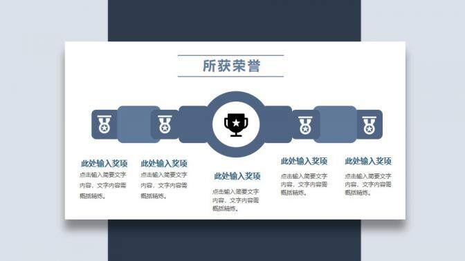 图片[6]-个人岗位竞聘竖版PPT模板—免费分享好看实用的个人简历PPT-叨客学习资料网