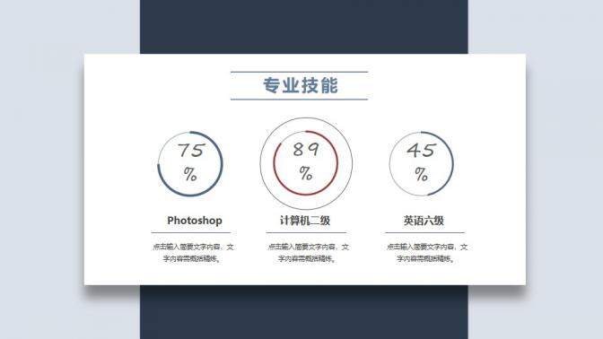 图片[16]-个人岗位竞聘竖版PPT模板—免费分享好看实用的个人简历PPT-叨客学习资料网