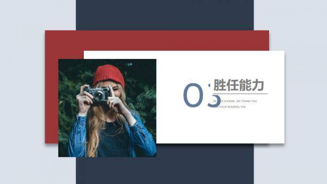 图片[14]-个人岗位竞聘竖版PPT模板—免费分享好看实用的个人简历PPT-叨客学习资料网