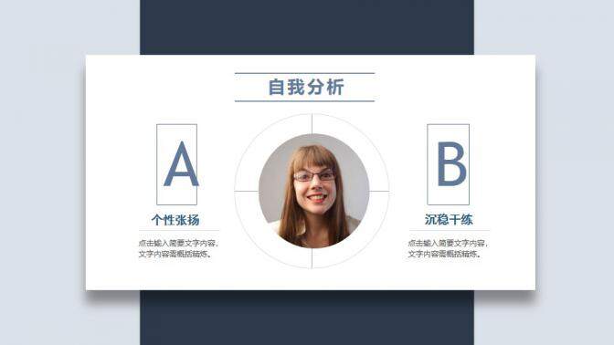 图片[9]-个人岗位竞聘竖版PPT模板—免费分享好看实用的个人简历PPT-叨客学习资料网