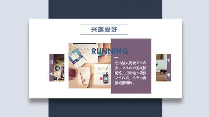 图片[7]-个人岗位竞聘竖版PPT模板—免费分享好看实用的个人简历PPT-叨客学习资料网